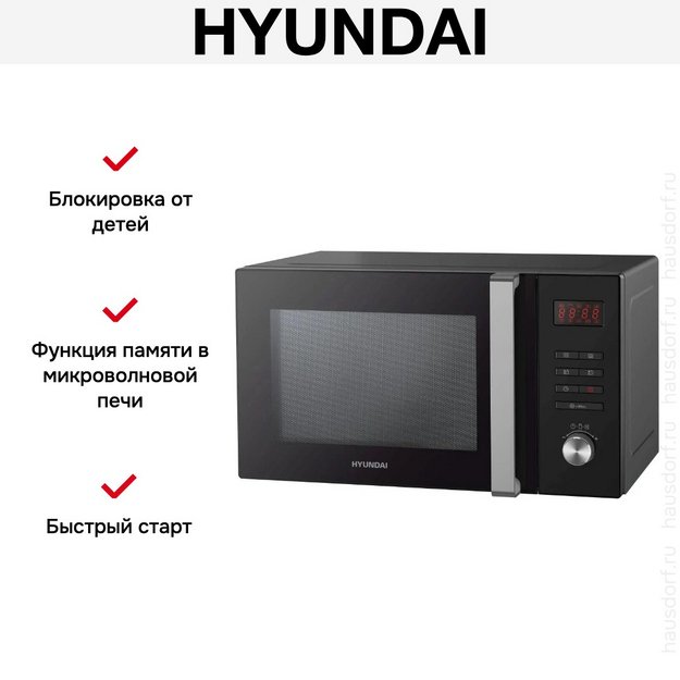Микроволновая печь Hyundai HYM-M2062 (фото 11) Микроволновая печь Hyundai HYM-M2062 (preview 11)