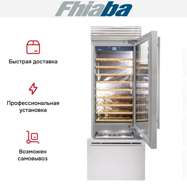 Винный шкаф Fhiaba XS7490TWT6 (preview 4)