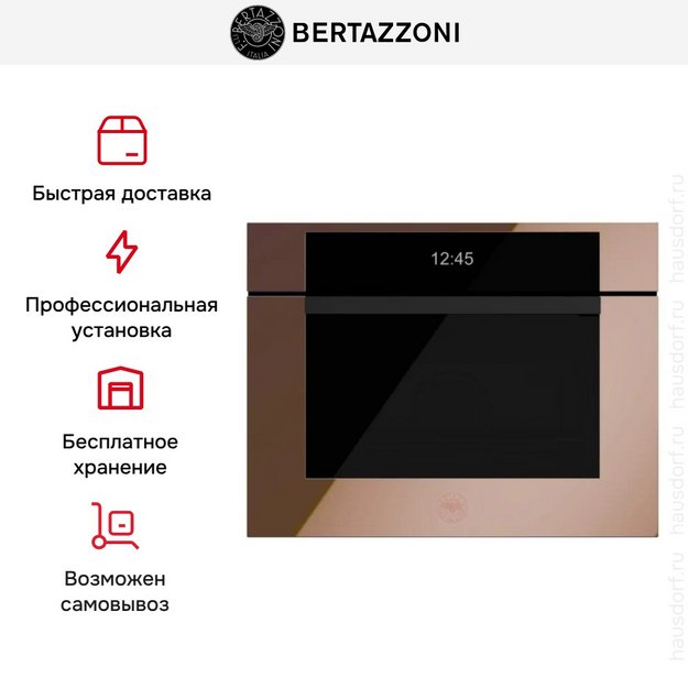 Встраиваемая микроволновая печь Bertazzoni FMOD4077MTM3 (preview 3)