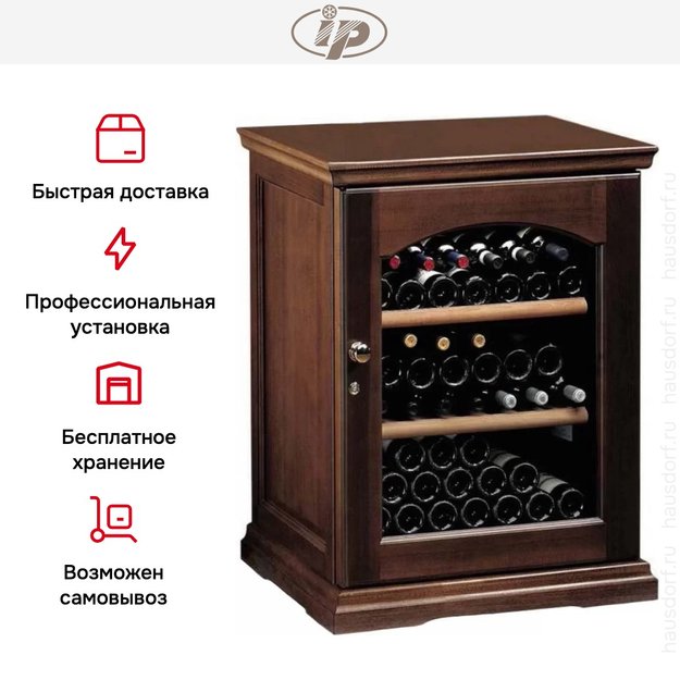 Винный шкаф IP CEX 151 NU (preview 9)