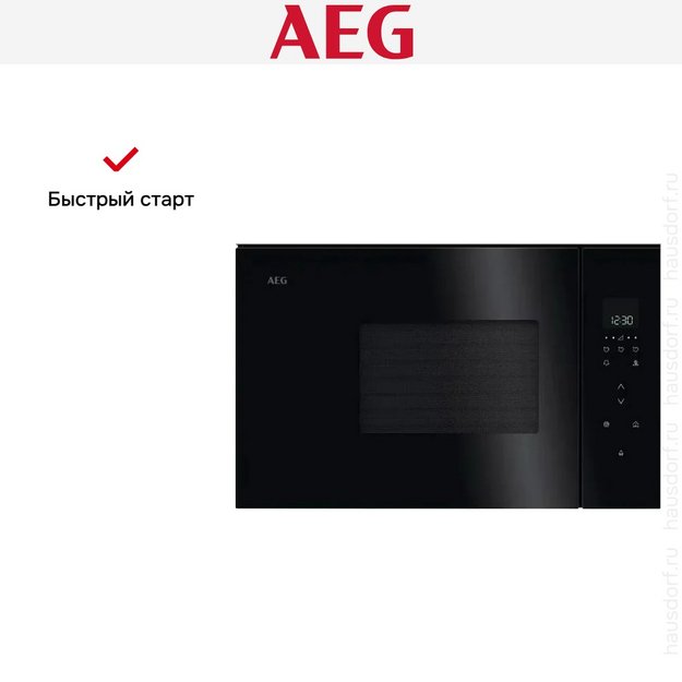Встраиваемая микроволновая печь AEG NMB6S171SB (preview 8)