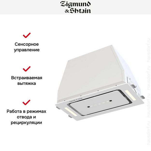Встраиваемая вытяжка Zigmund Shtain K 014.5 W (preview 9)