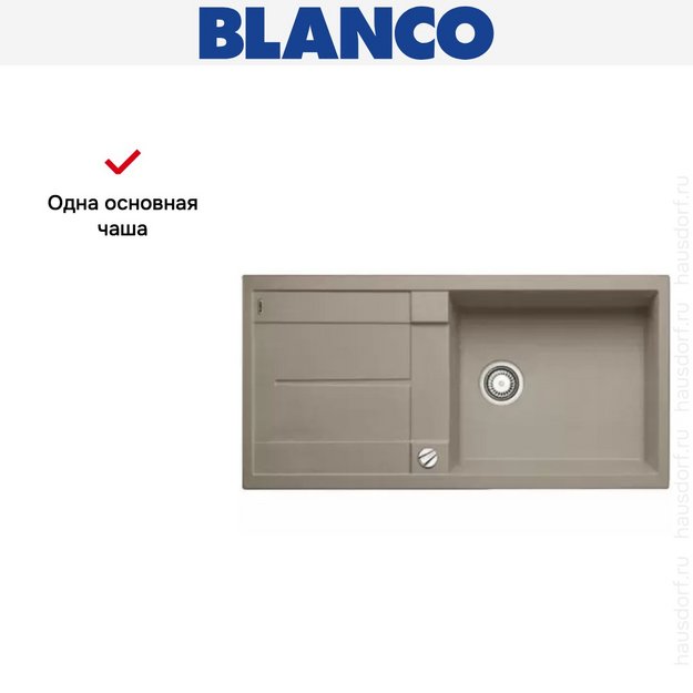 Мойка Blanco Metra XL 6S серый беж (фото 9) Мойка Blanco Metra XL 6S серый беж (preview 9)