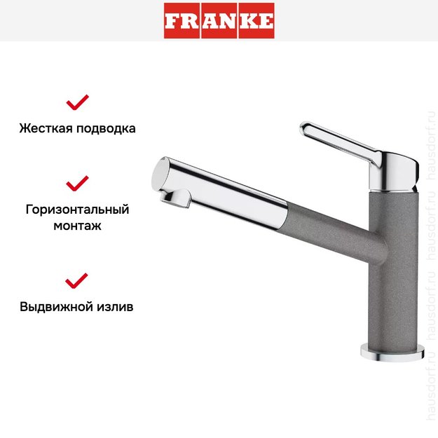 Π‘ΠΌΠ΅ΡΠΈΡΠ΅Π»Ρ Franke Orbit Ρ
ΡΠΎΠΌ/ΡΠ΅ΡΡΠΉ ΠΊΠ°ΠΌΠ΅Π½Ρ (ΡΠΎΡΠΎ 3) Π‘ΠΌΠ΅ΡΠΈΡΠ΅Π»Ρ Franke Orbit Ρ
ΡΠΎΠΌ/ΡΠ΅ΡΡΠΉ ΠΊΠ°ΠΌΠ΅Π½Ρ (preview 3)