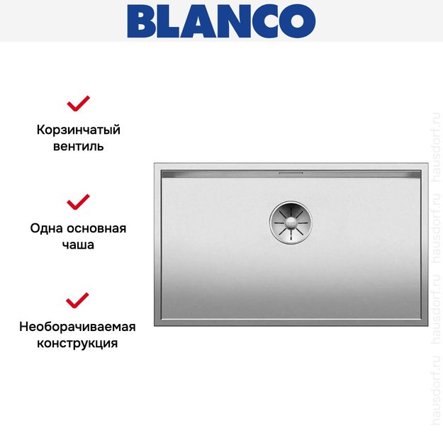 Мойка Blanco ZEROX 700-U Durinox® отводная арматура InFino® нержавеющая сталь (фото 5) Мойка Blanco ZEROX 700-U Durinox® отводная арматура InFino® нержавеющая сталь (preview 5)