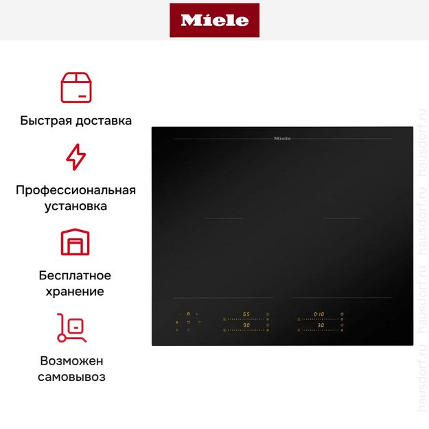 Индукционная варочная панель Miele KM 8565 FL MattFinish (preview 8)