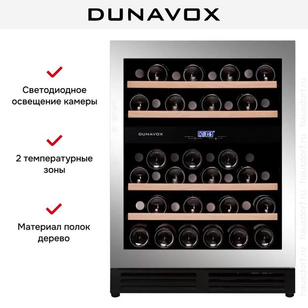 Винный шкаф Dunavox DAUF-45.125DSS.TO (preview 6)