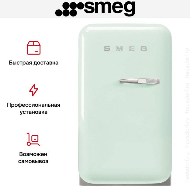 Минибар Smeg FAB5LPG6 (preview 3)