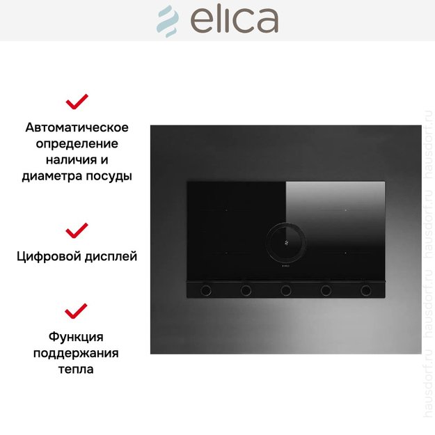 Варочная панель с вытяжкой Elica NIKOLATESLA UNPLUGGED BL/F/90 (фото 8) Варочная панель с вытяжкой Elica NIKOLATESLA UNPLUGGED BL/F/90 (preview 8)