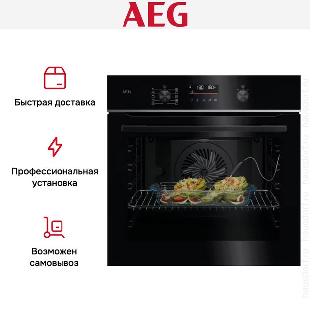 Духовой шкаф AEG TA5PB531AB (фото 9) Духовой шкаф AEG TA5PB531AB (preview 9)