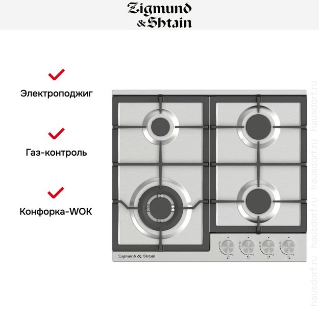 Встраиваемая газовая варочная панель Zigmund Shtain G 14.6 S (preview 2)