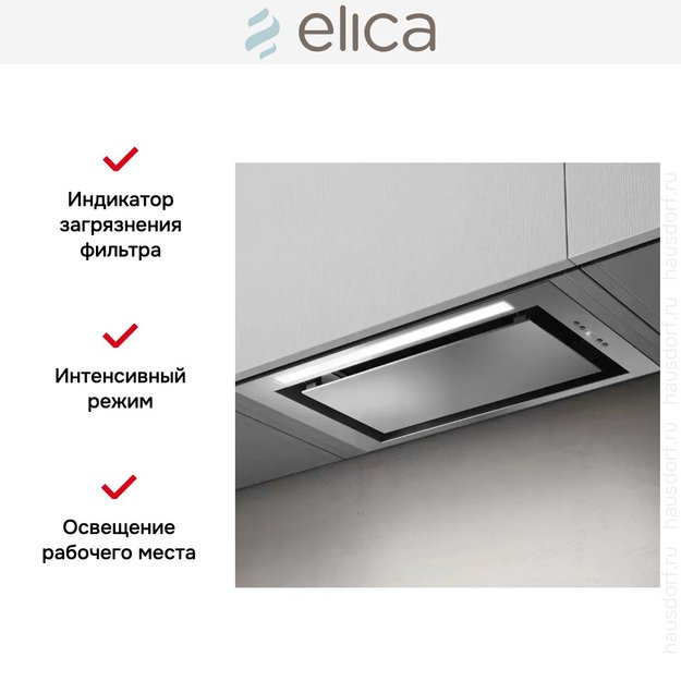 Встраиваемая вытяжка Elica LANE SENSOR IX/A/72 (фото 5) Встраиваемая вытяжка Elica LANE SENSOR IX/A/72 (preview 5)