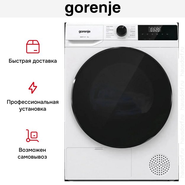 Сушильная машина Gorenje DHNA92/C (preview 5)