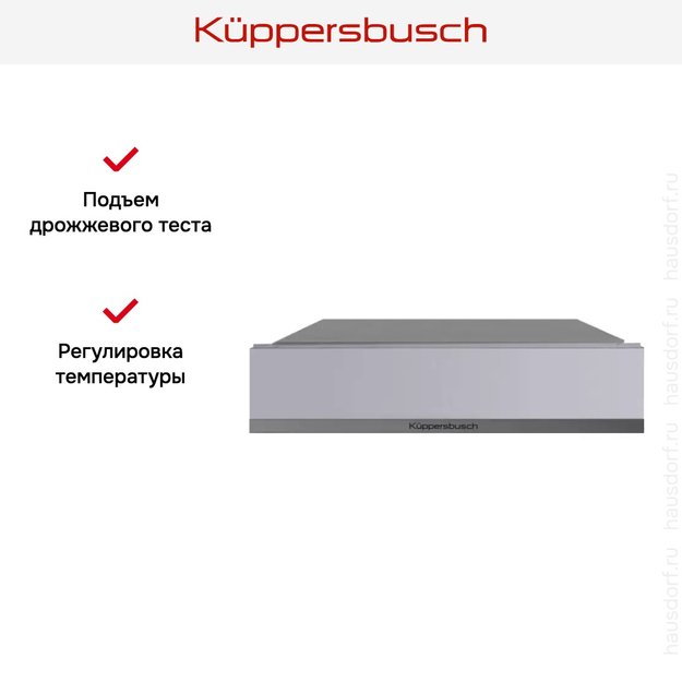 Встраиваемый подогреватель посуды Kuppersbusch CSW 6800.0 G9 (фото 4) Встраиваемый подогреватель посуды Kuppersbusch CSW 6800.0 G9 (preview 4)