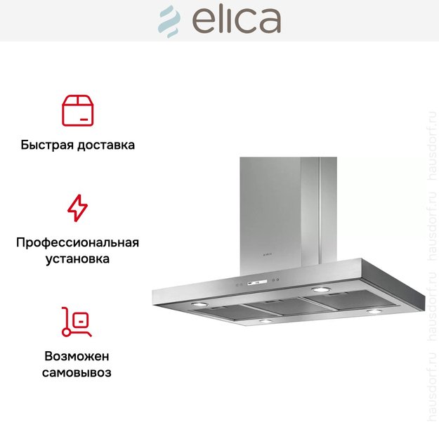 Вытяжка Elica SPOT PLUS ISLAND IX/A/90 (фото 9) Вытяжка Elica SPOT PLUS ISLAND IX/A/90 (preview 9)