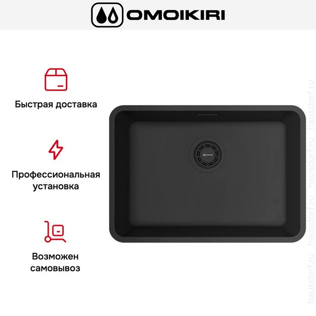 Мойка Omoikiri OMI 53-U/I ULTRA MINI-GB (preview 4)