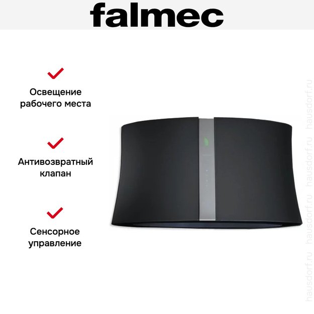 Вытяжка Falmec Zephiro 66 (450) (с системой E.ion) ECP black (фото 4) Вытяжка Falmec Zephiro 66 (450) (с системой E.ion) ECP black (preview 4)
