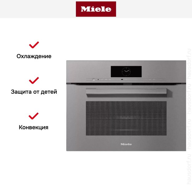 Духовой шкаф Miele H 7840 BM GRGR (фото 7) Духовой шкаф Miele H 7840 BM GRGR (preview 7)