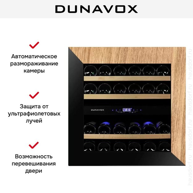 Винный шкаф Dunavox DAVG-25.63DOP.TO (preview 5)