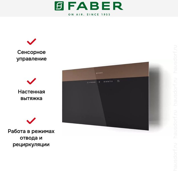 Вытяжка Faber V-AIR FLAT KL A80 (preview 6)