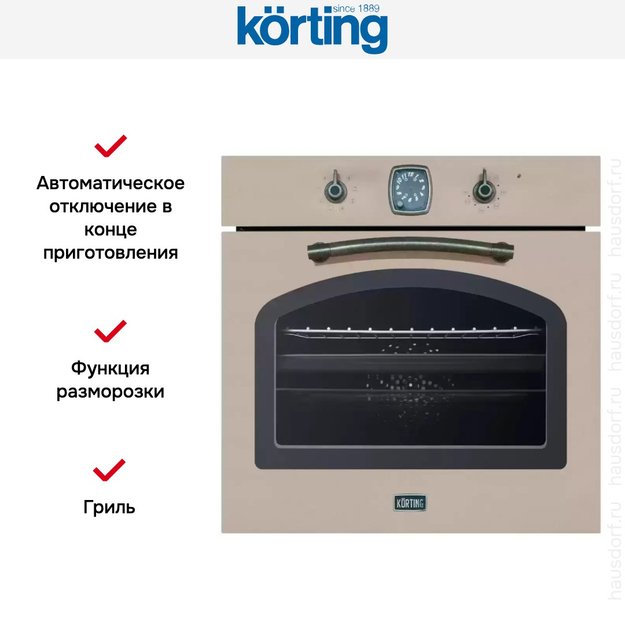 Электрический духовой шкаф Korting OKB 481 CRSK (фото 4) Электрический духовой шкаф Korting OKB 481 CRSK (preview 4)
