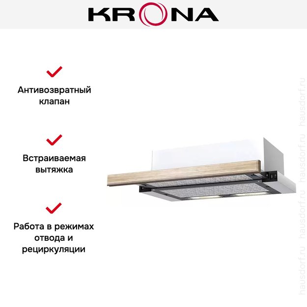 Встраиваемая вытяжка KRONA KAMILLA 600 WOOD (2 мотора) (preview 11)