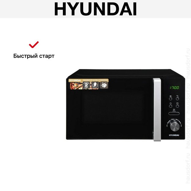 Микроволновая печь Hyundai HYM-D3001 (preview 8)