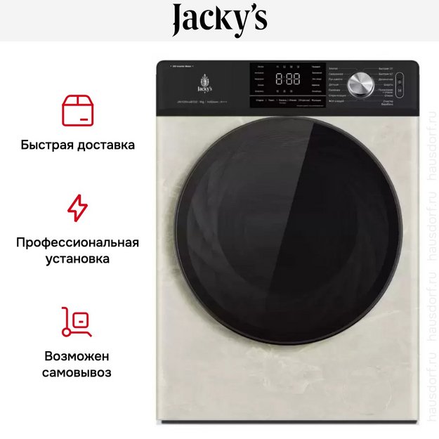 Стиральная машина Jacky`s JW F0944BTD2 (preview 10)
