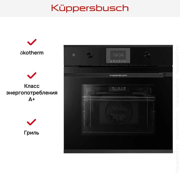 Духовой шкаф Kuppersbusch BP 6350.0 S5 Black Velvet (preview 5)