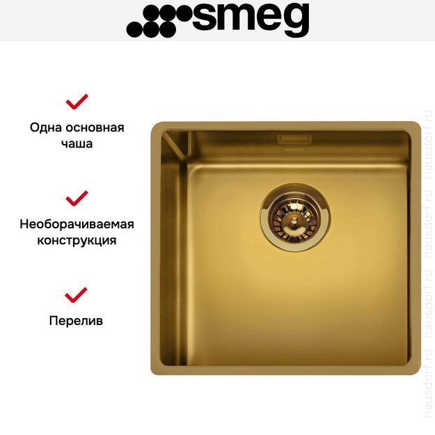 Мойка Smeg VSTR50BRX (preview 4)