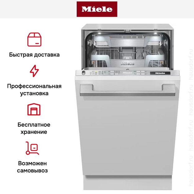 Встраиваемая посудомоечная машина Miele G 5990 SCVi SL (фото 9) Встраиваемая посудомоечная машина Miele G 5990 SCVi SL (preview 9)