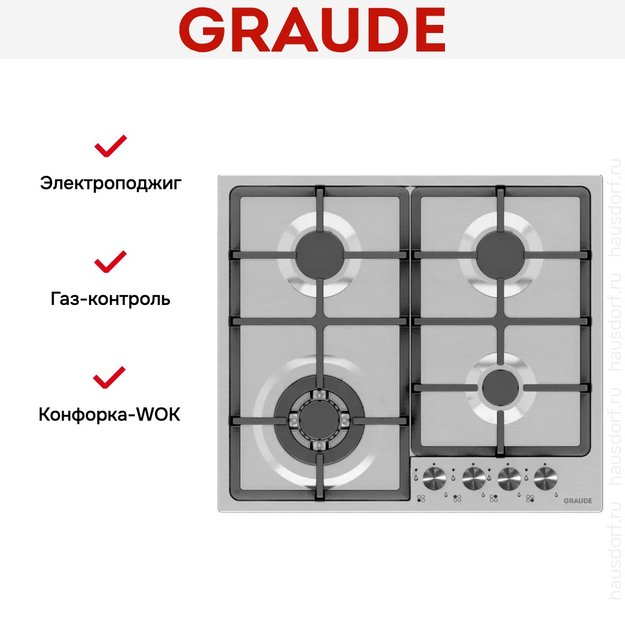Варочная панель Graude GS 60.2 E (preview 2)