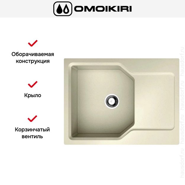 Мойка Omoikiri Yonaka-65-BE (preview 5)