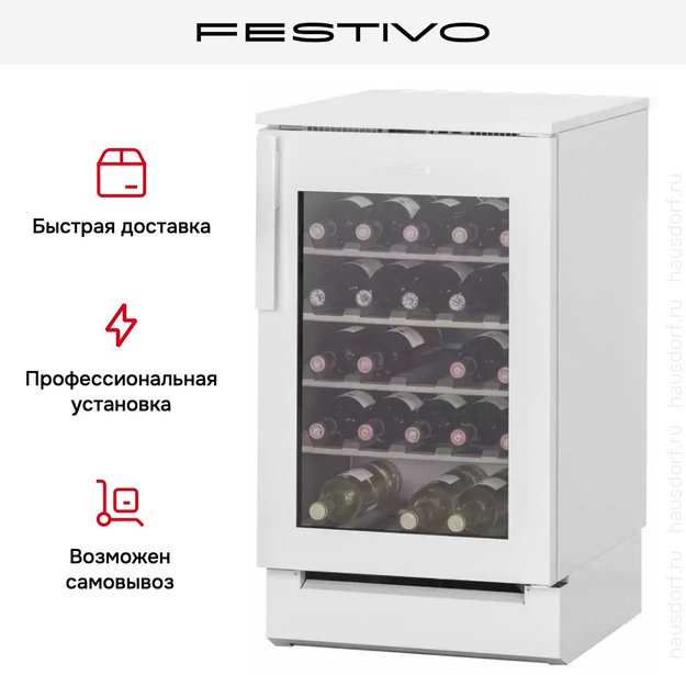 Винный шкаф Festivo 50 VL 50VL9410733 (белый/нержавеющая сталь) (preview 3)