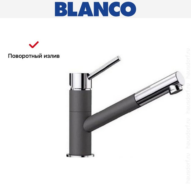 Смеситель Blanco KANO-S SILGRANIT антрацит 525038 (preview 5)