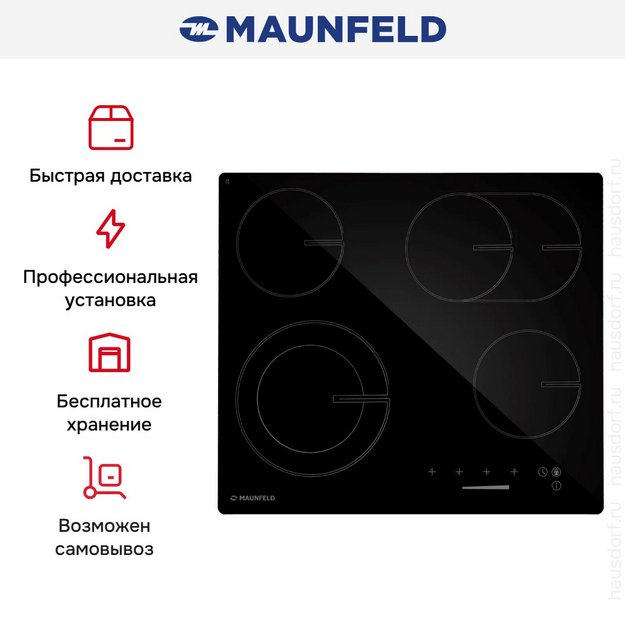 Варочная панель Maunfeld AVCE6043SDOBK (preview 7)
