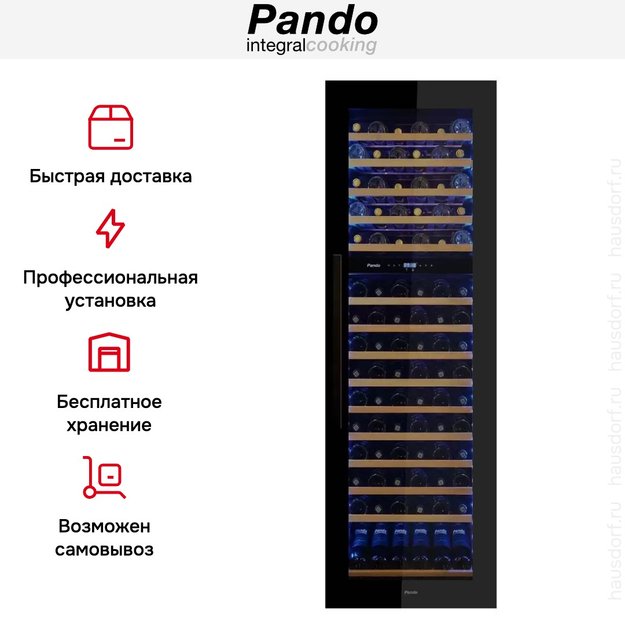 Встраиваемый винный шкаф Pando PVMAV 178-112CRR (preview 7)