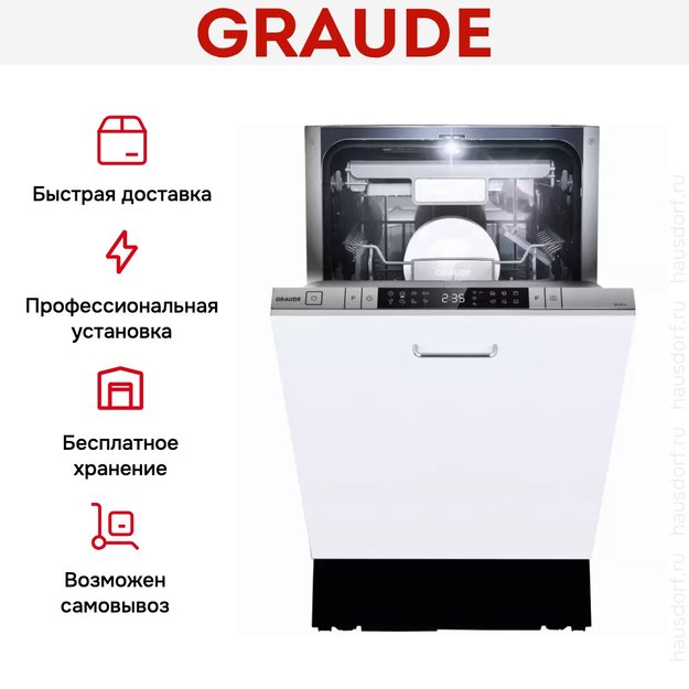 Встраиваемая посудомоечная машина Graude VG 45.2 S (фото 7) Встраиваемая посудомоечная машина Graude VG 45.2 S (preview 7)