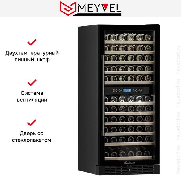 Встраиваемый винный шкаф Meyvel MV116-KBT2 (preview 11)