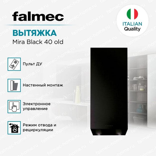 Вытяжка Falmec Mira Plus Black Isola 40 (preview 5)
