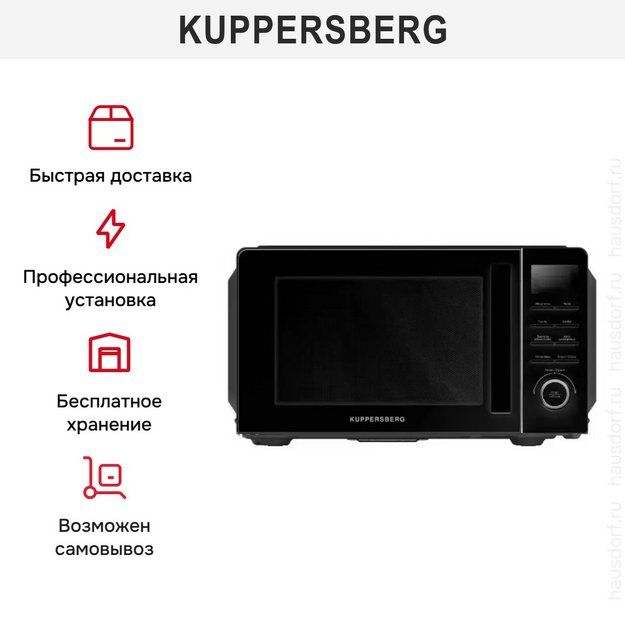 Микроволновая печь Kuppersberg TMW 202 B (preview 9)