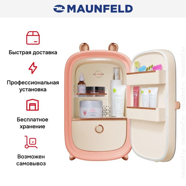 Холодильник для косметики Maunfeld MFF43PK (preview 6)