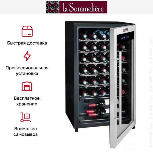 Винный шкаф La Sommeliere LS34A (preview 11)