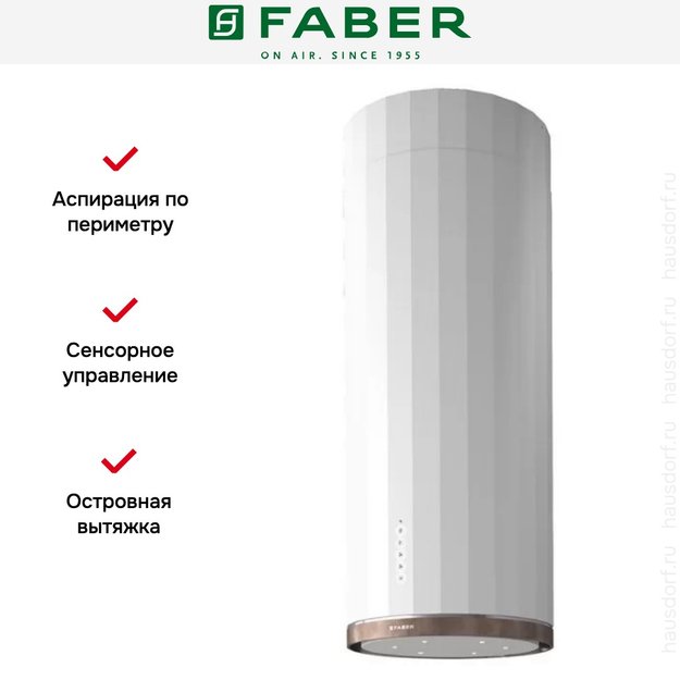 Вытяжка Faber CORINTHIA ISOLA EV8P WH MATT/TS A37 (фото 3) Вытяжка Faber CORINTHIA ISOLA EV8P WH MATT/TS A37 (preview 3)