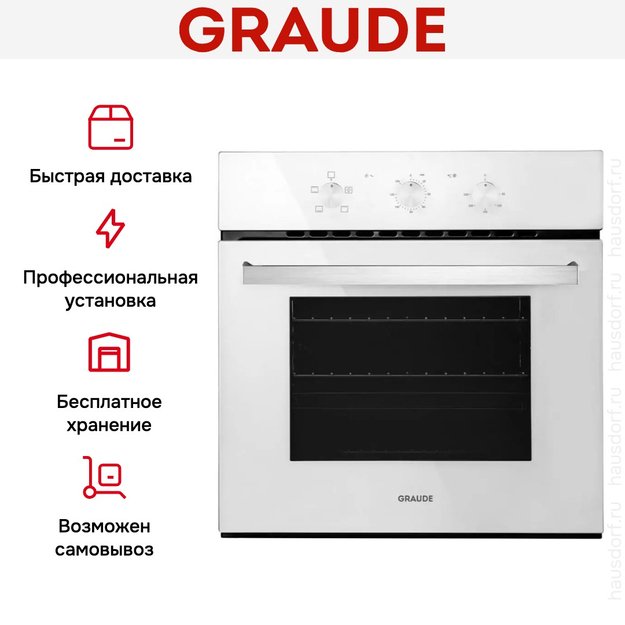 Духовой шкаф Graude BE 60.0 W (фото 8) Духовой шкаф Graude BE 60.0 W (preview 8)