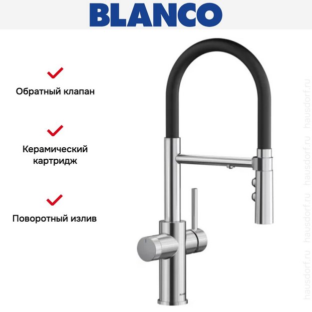 Смеситель 3-в-1 Blanco CATRIS-S Flexo Filter 526706 нержавеющая сталь (preview 7)