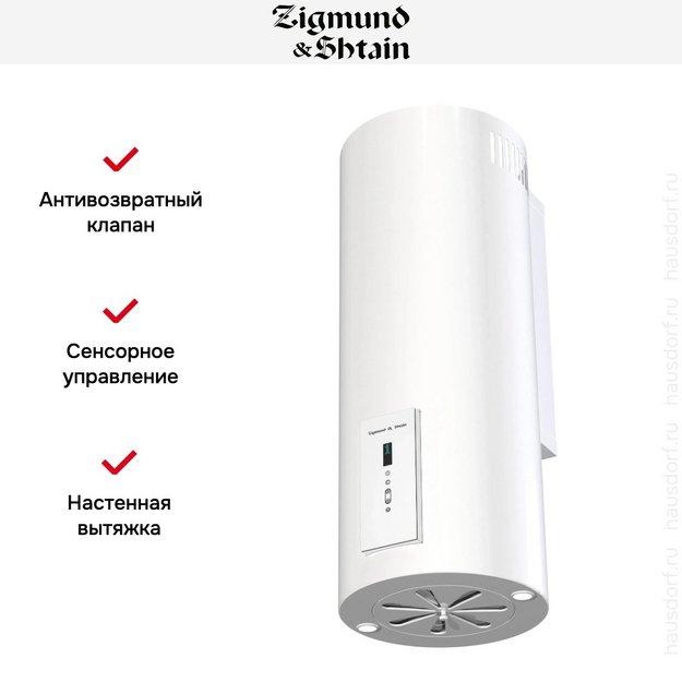 Вытяжка Zigmund Shtain K 146.4 W (preview 6)