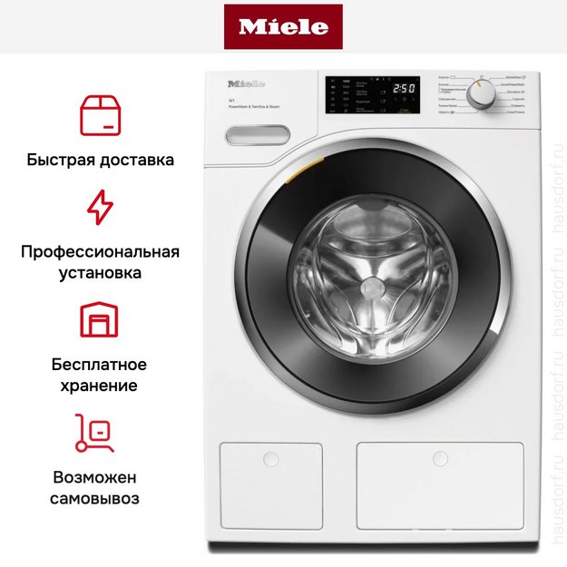 Стиральная машина Miele WWG880WCS White Edition (фото 11) Стиральная машина Miele WWG880WCS White Edition (preview 11)