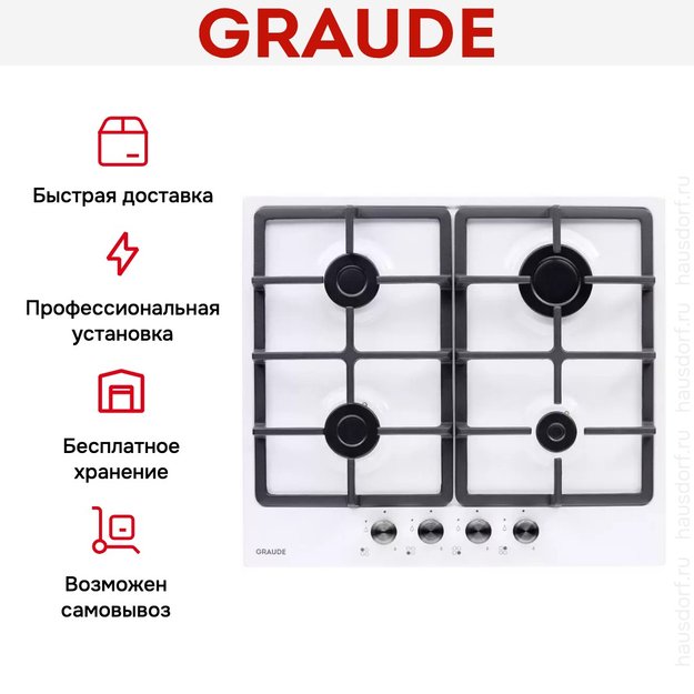 Варочная панель Graude GS 60.1 WM (фото 10) Варочная панель Graude GS 60.1 WM (preview 10)