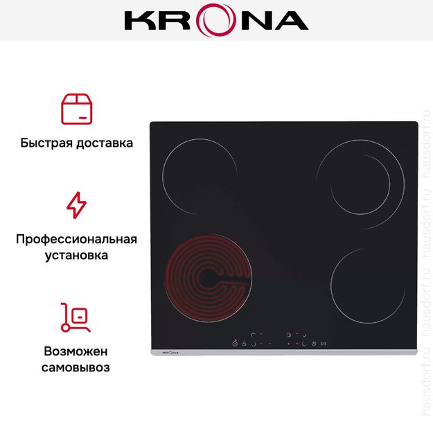 Варочная поверхность KRONA LUNA 60 BL/S K (фото 9) Варочная поверхность KRONA LUNA 60 BL/S K (preview 9)